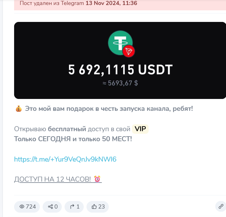Царь Всея Крипты
