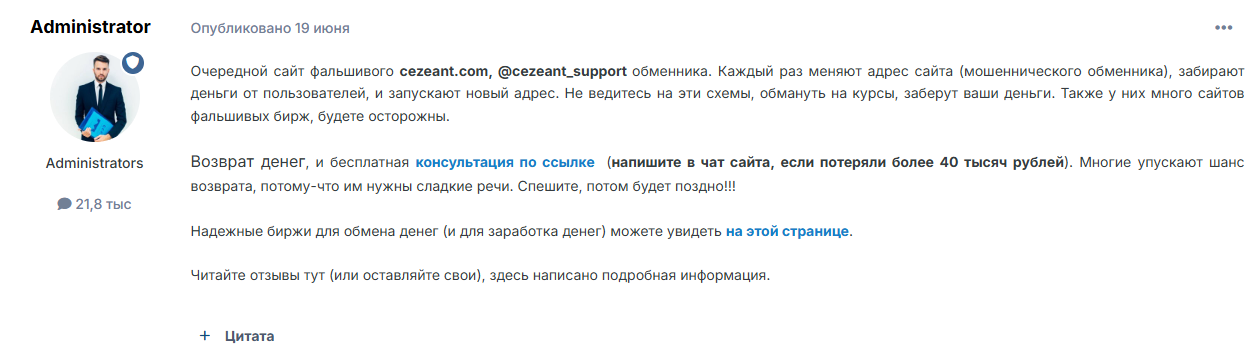цезеант биржа