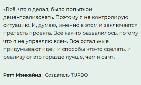 Turbo крипта
