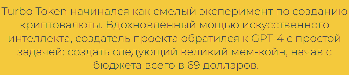 Turbo криптовалюта