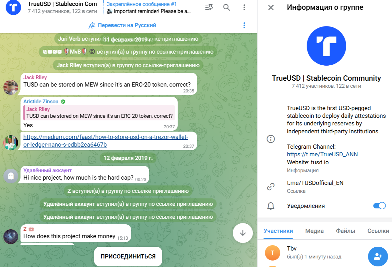 tusd io