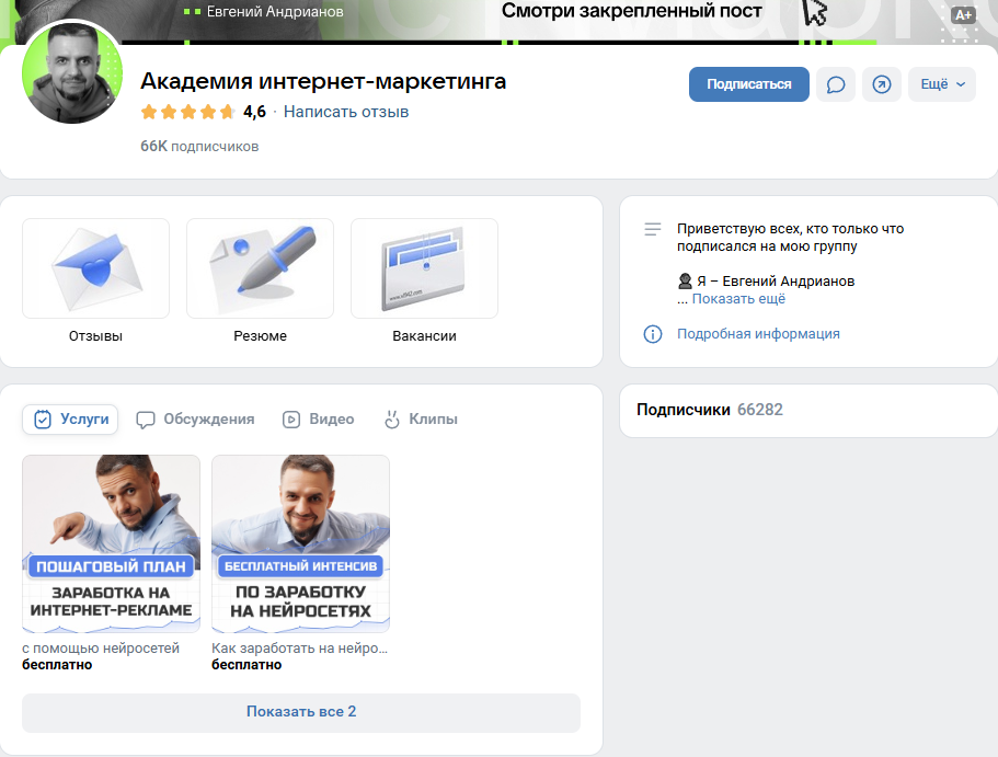 тузир х нейросети евгений андрианов