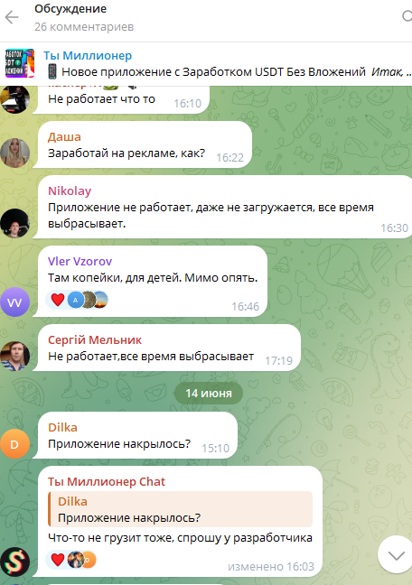 ты миллионер