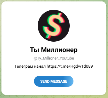 ты миллионер телеграмм