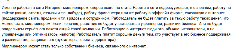 ты миллионер телеграмм