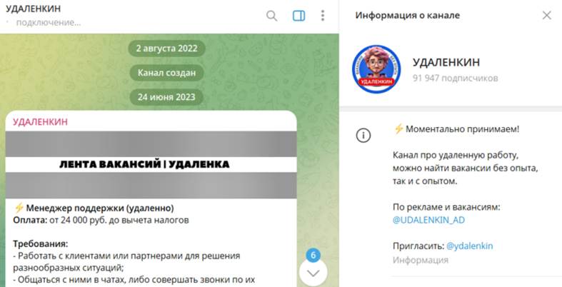 «Удаленкин»