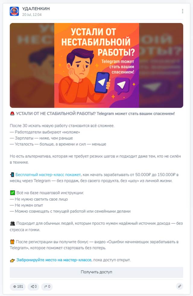 Udalenkin Ad