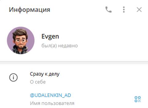 Udalenkin Ad отзывы