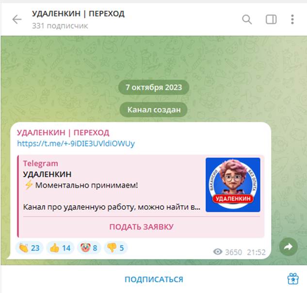 «Удаленкин» отзывы