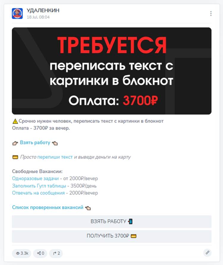 «Удаленкин» Телеграм
