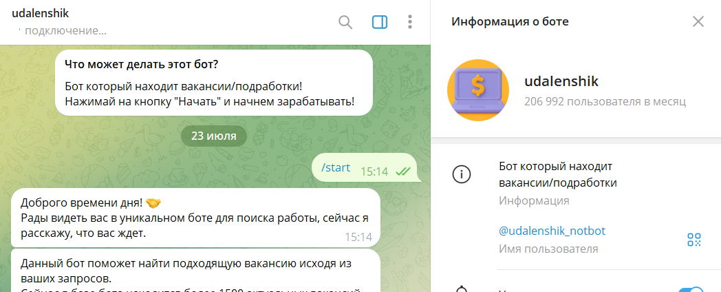udalenshik notbot отзывы