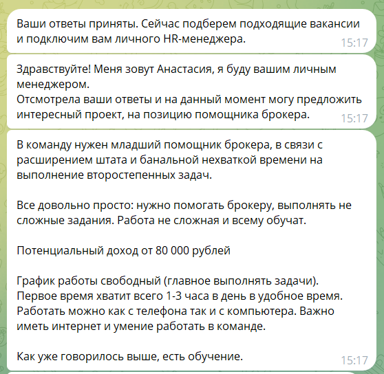udalenshik обман