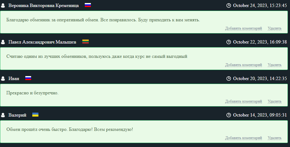ural obmen