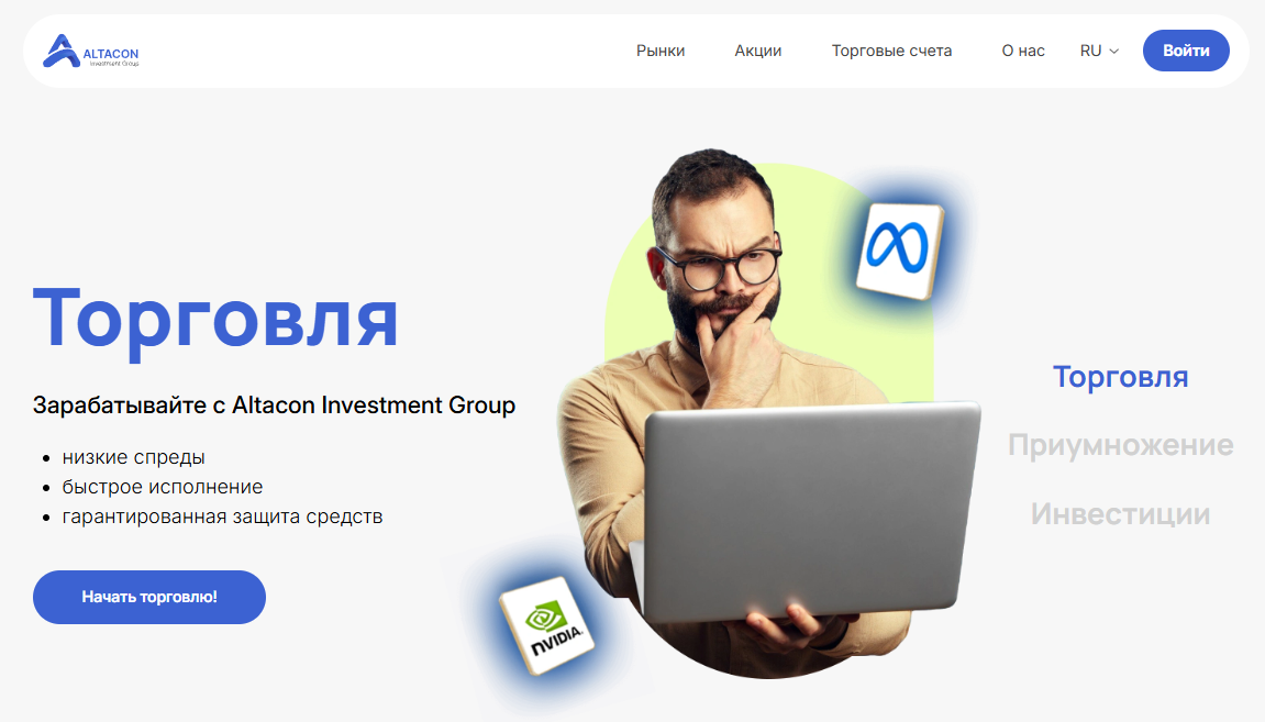 user altacon investment pro