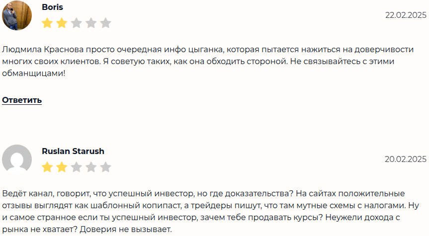 уверенный доход россия людмила отзывы