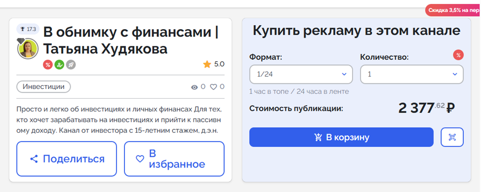 «В Обнимку С Финансами Татьяна Худякова» Разоблачение