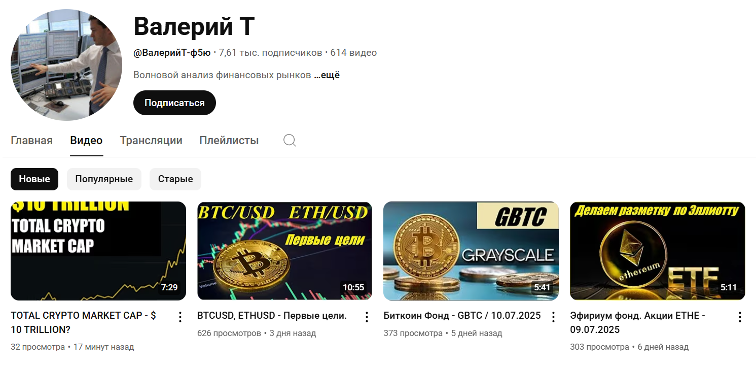 валерий теплинский