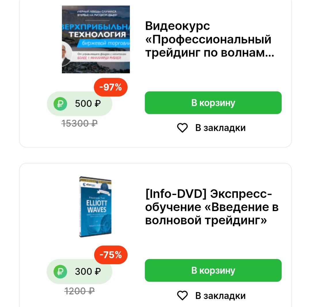 валерий теплинский торговля по волнам эллиотта