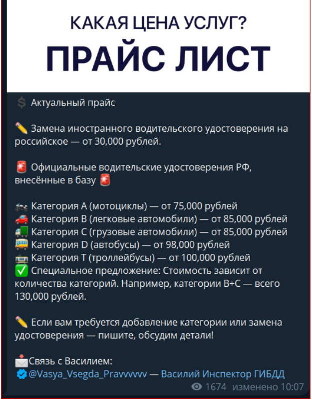 василий инспектор гибдд отзывы