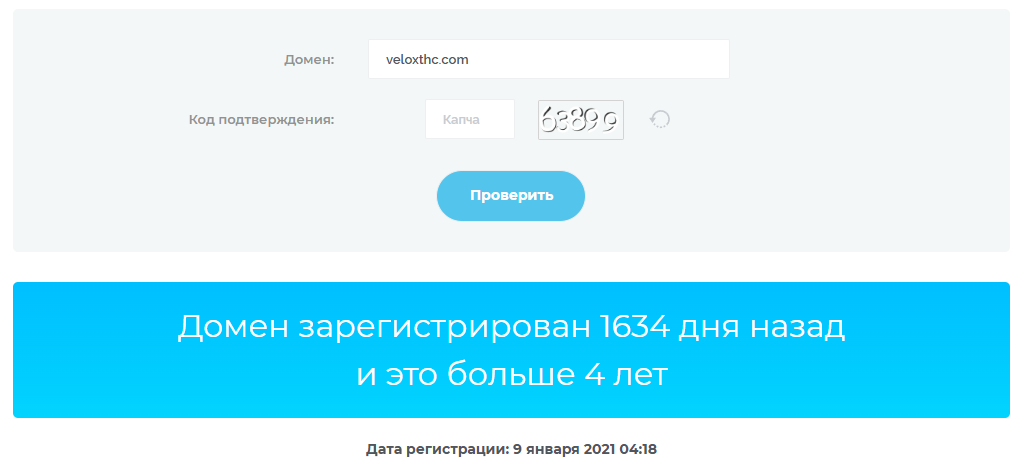 Velox hc отзывы брокер