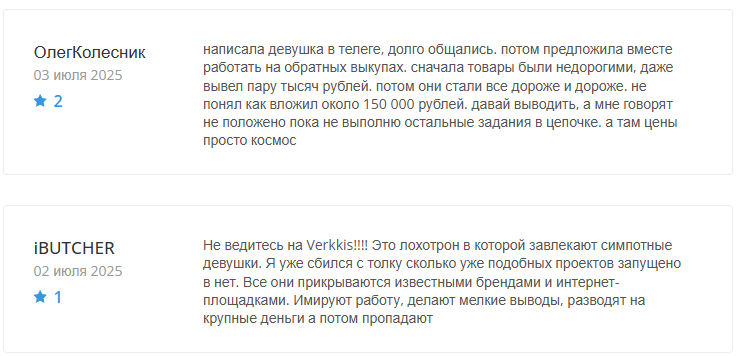 verkkis shop
