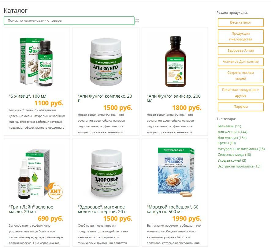 vesta organic