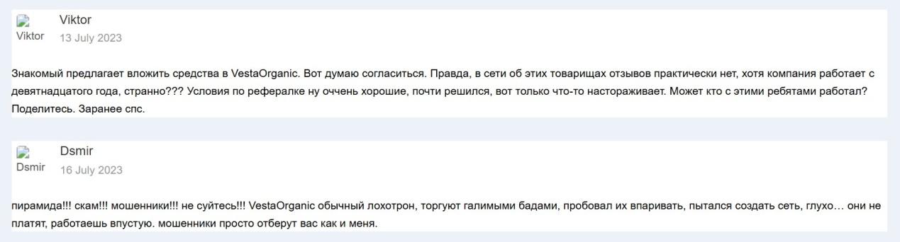 веста органик отзывы