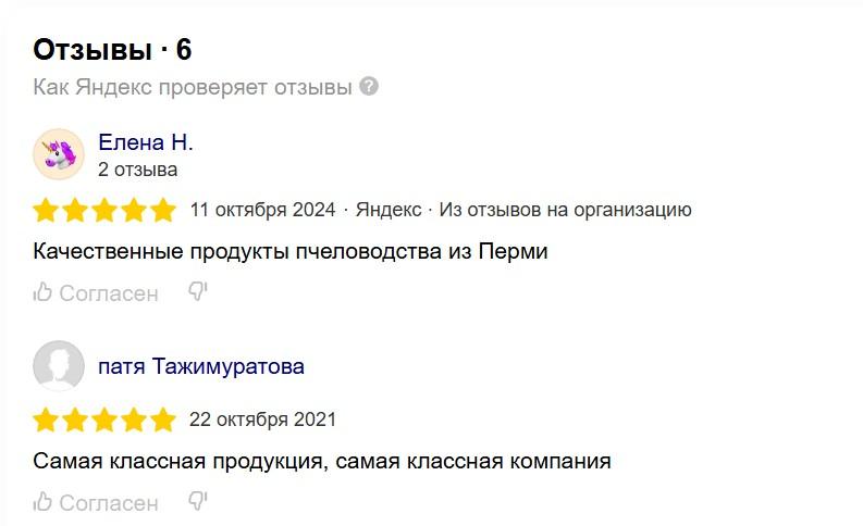 вестаорганик ру