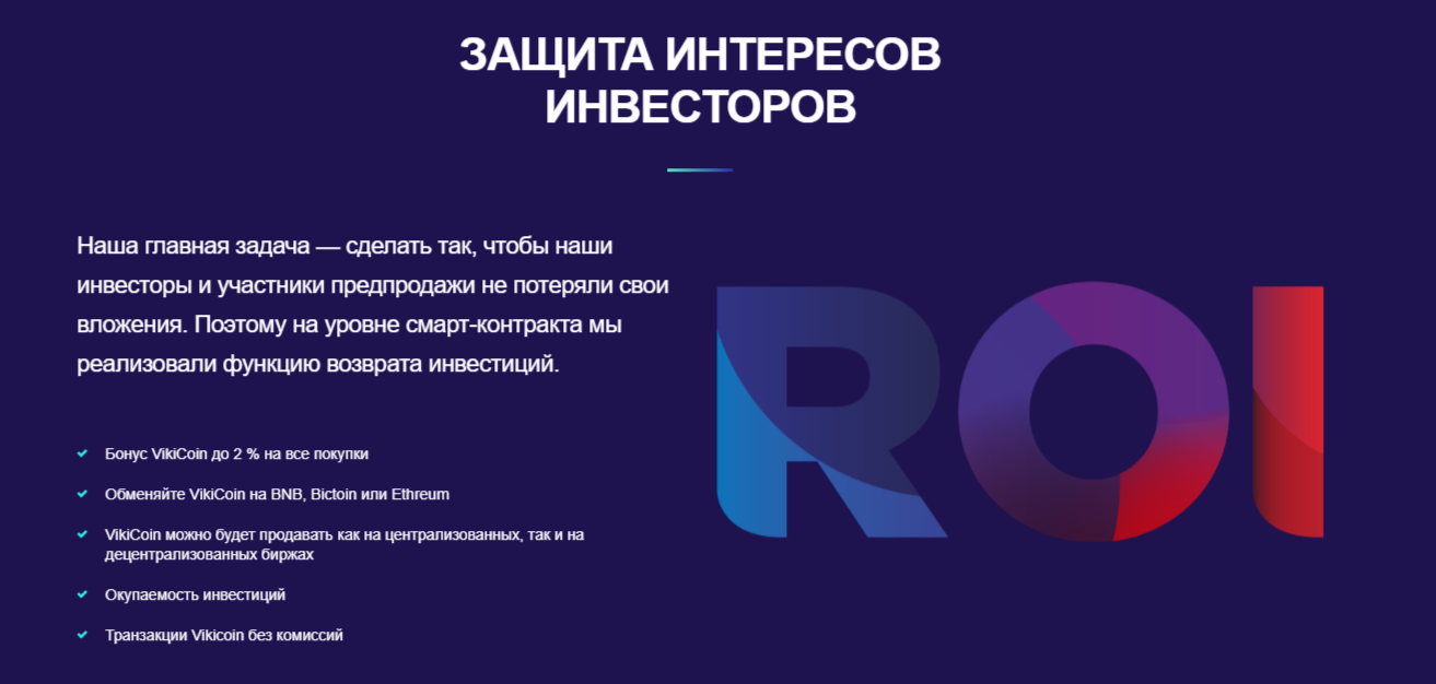 Вики Коин