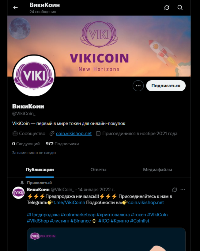 VikiCoinn криптовалюта