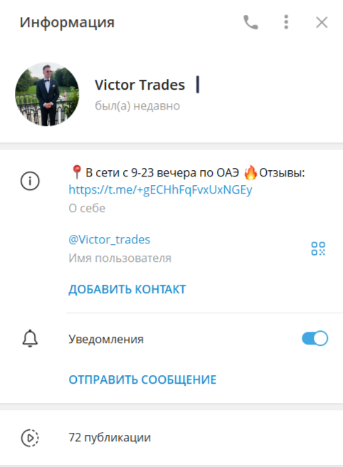 виктор профит онли