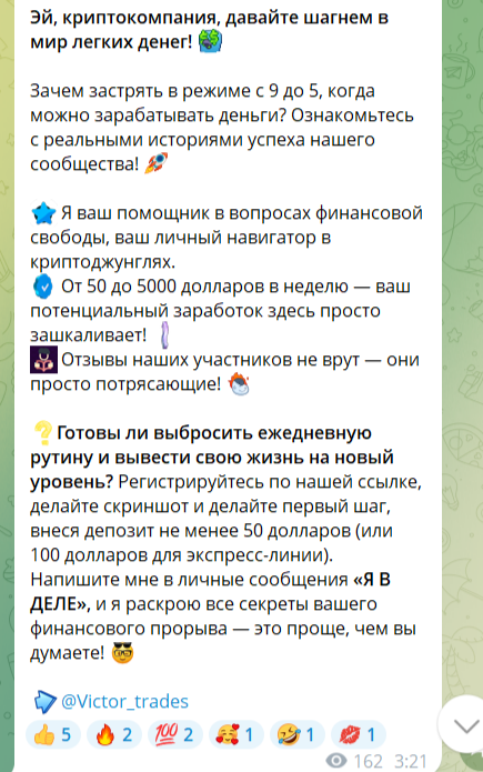 виктор profit only