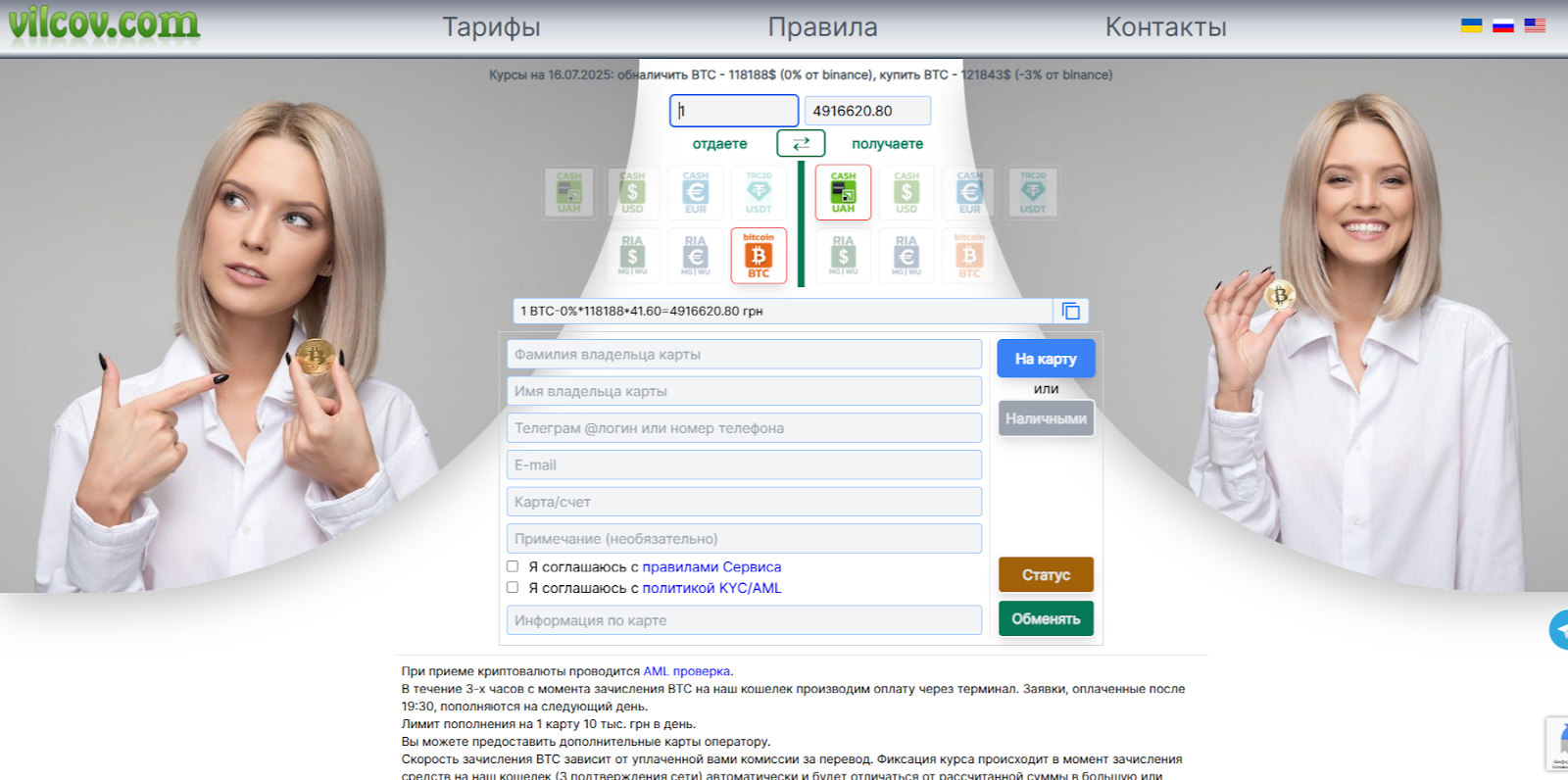 Vilcov