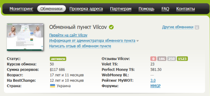 Vilcov Com
