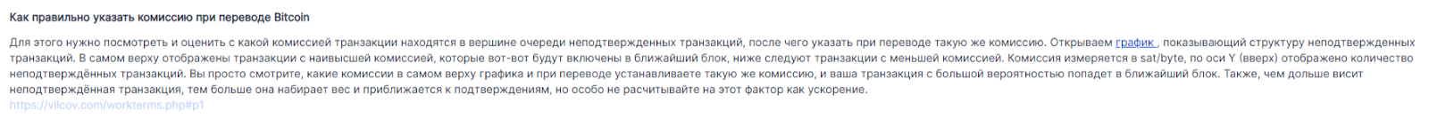 Vilcov отзывы