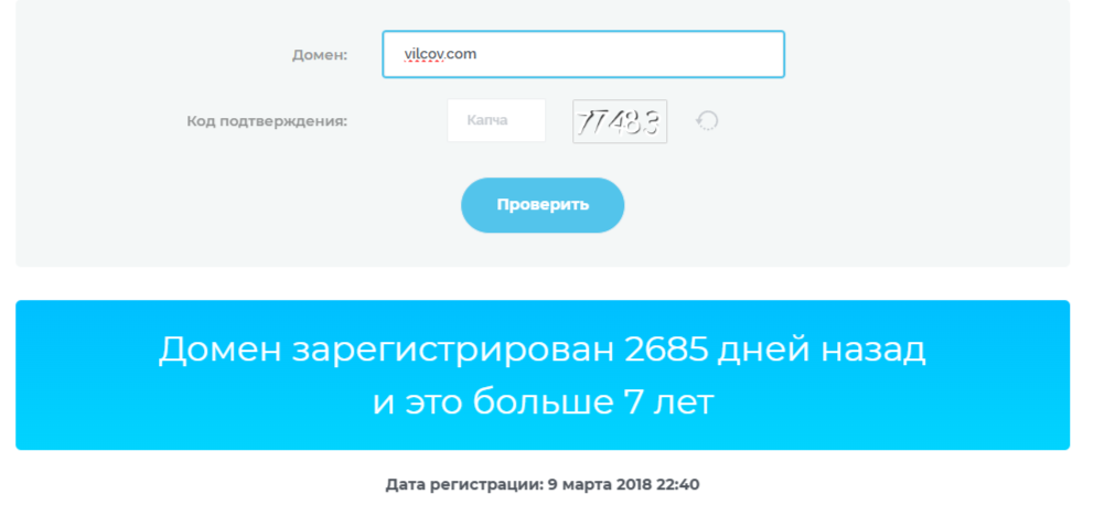 Вилков