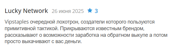 vipstaples shop отзывы