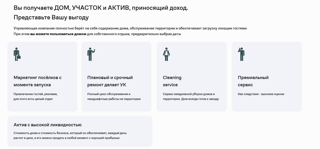 виш хоум