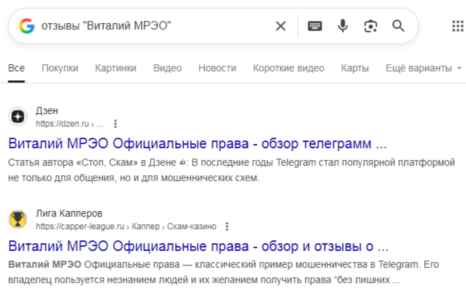 Виталий МРЭО