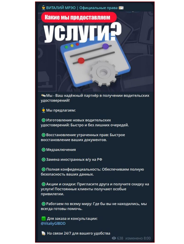 Виталий МРЭО