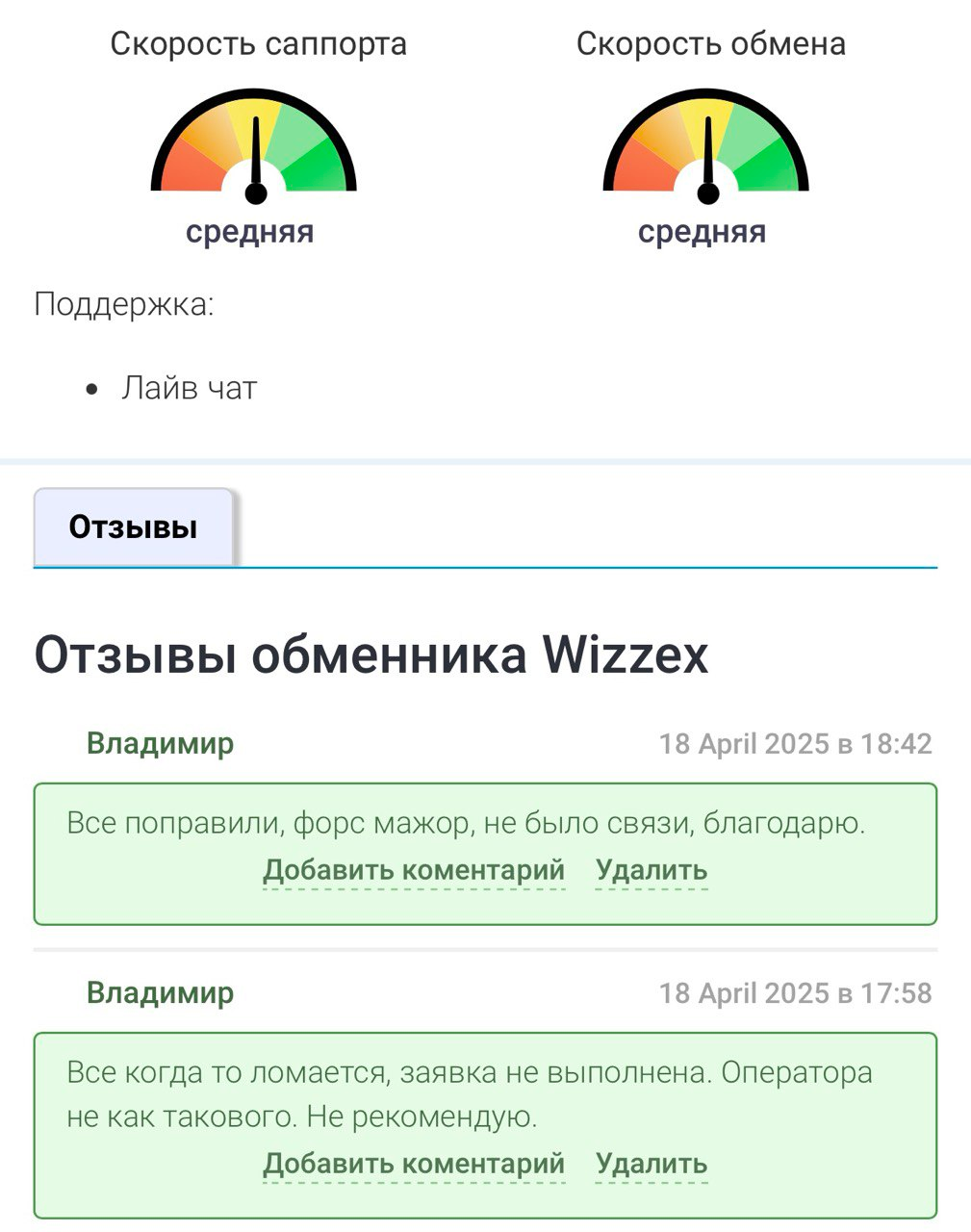 «Виззекс»