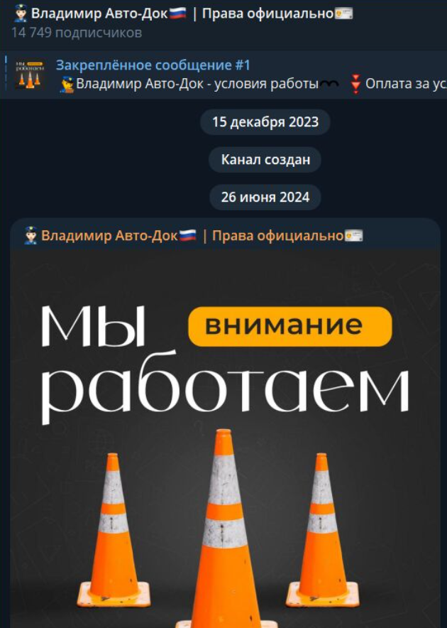 владимир авто док отзывы права