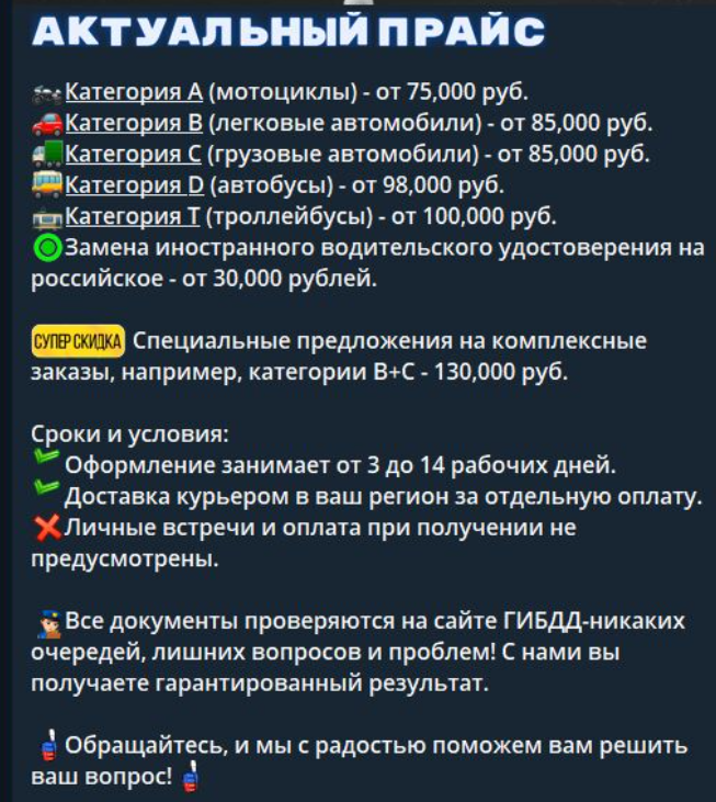 владимир авто док помощь правами телеграмм