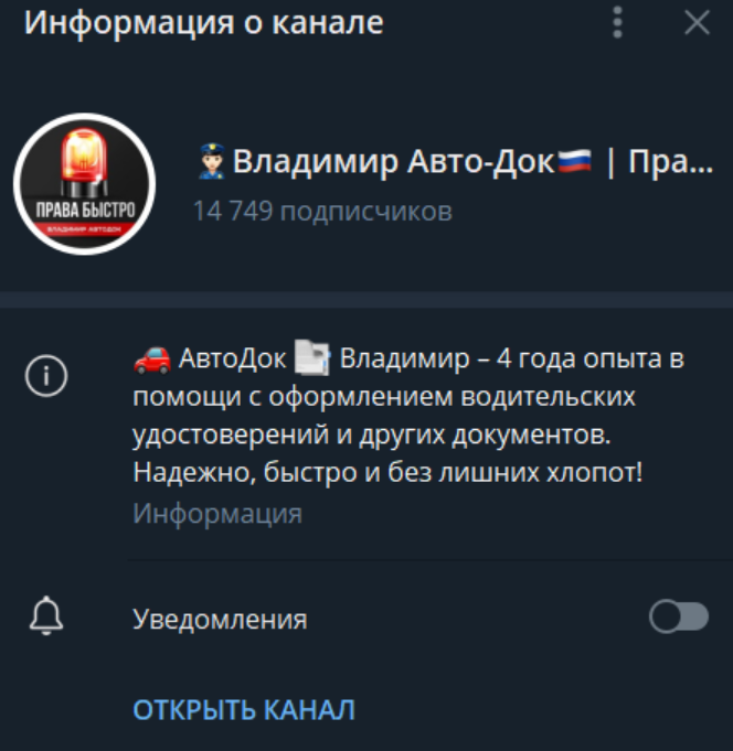 владимир автодок права отзывы