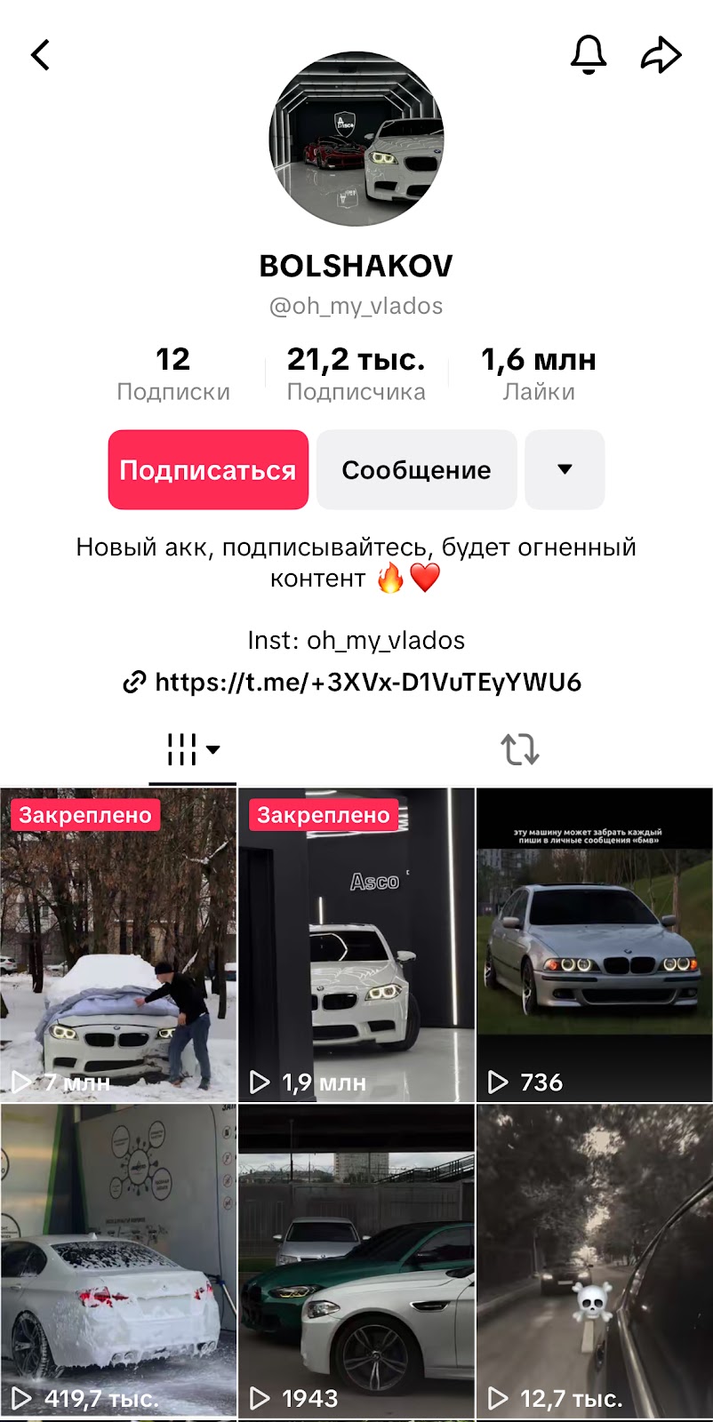 Владислав Большаков
