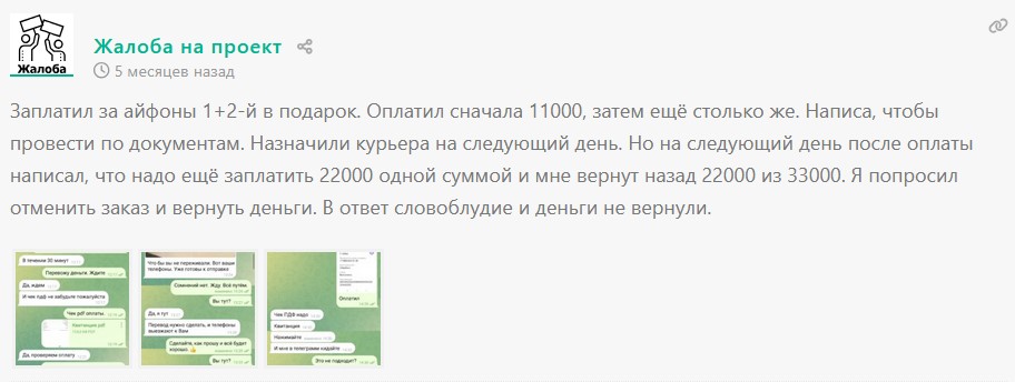 владислав сотников айфон imore отзывы