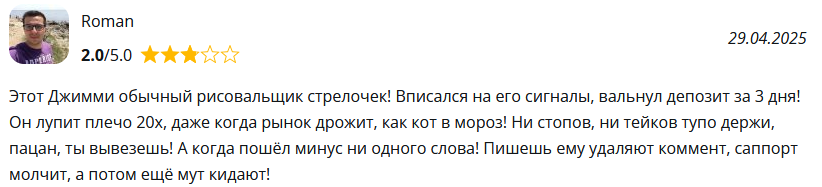 внутри графика с джимми
