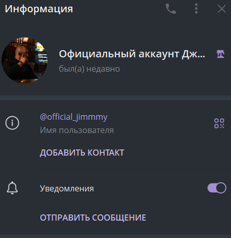 внутри графика с джимми