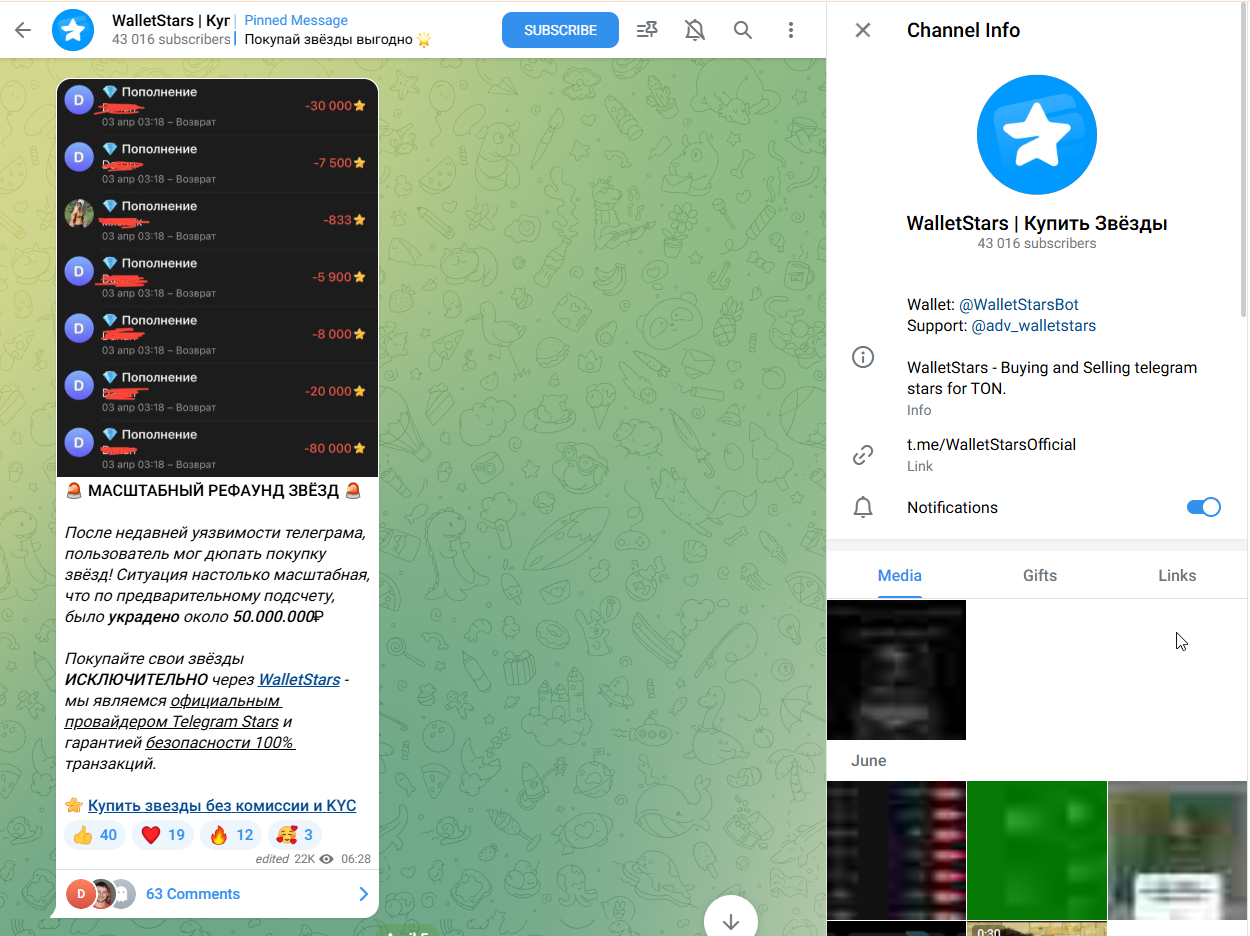 walletstarsbot