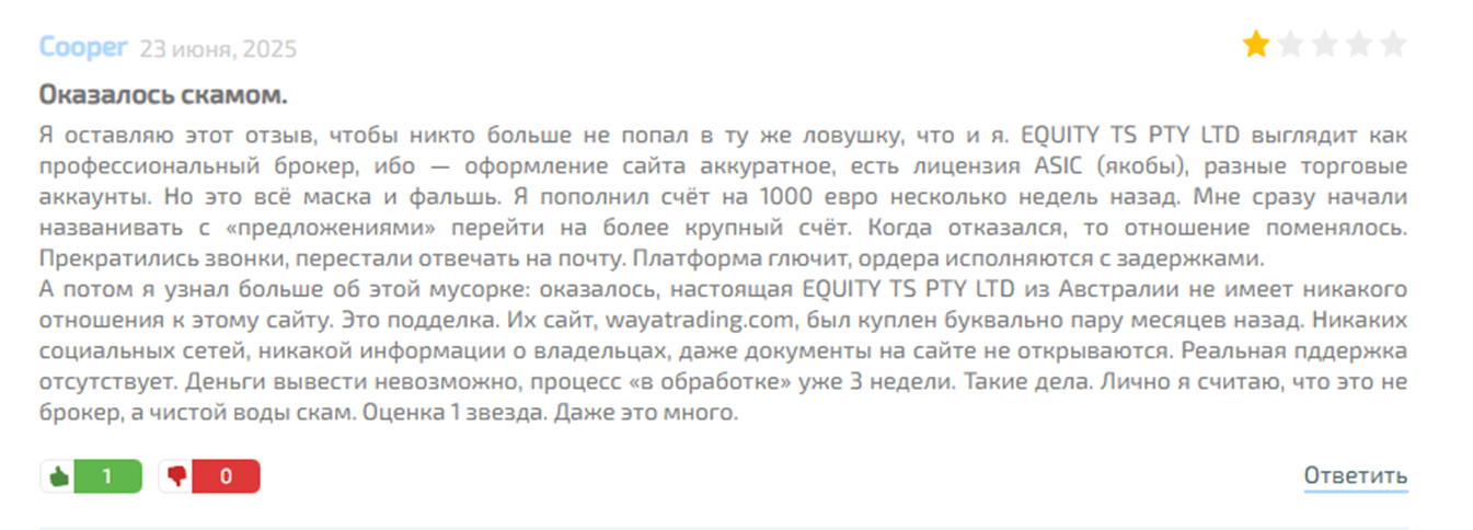 Wayatrading com отзывы